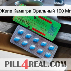 Желе Камагра Оральный 100 Мг new03